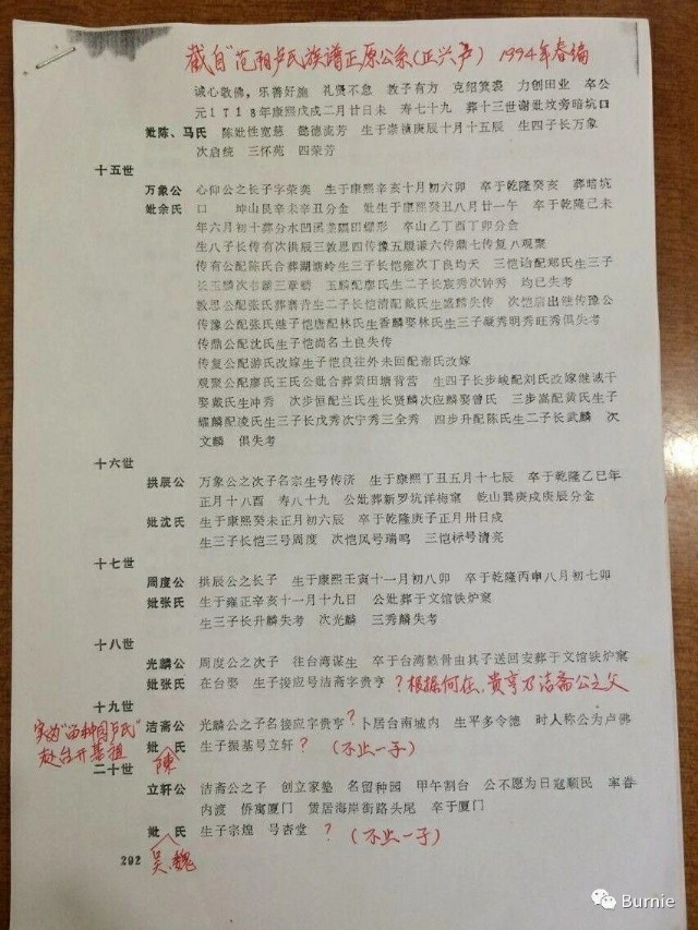 卢嘉锡祖籍是浙江卢宅的吗,卢嘉锡祖籍是哪里人