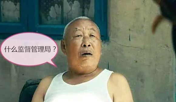 市场监管局的工作你觉得怎么样,市场监管局是干什么的是工商局吗