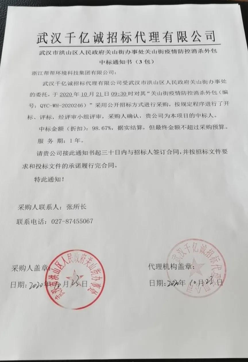 “冷链保卫战”已打响，帮帮全力消毒