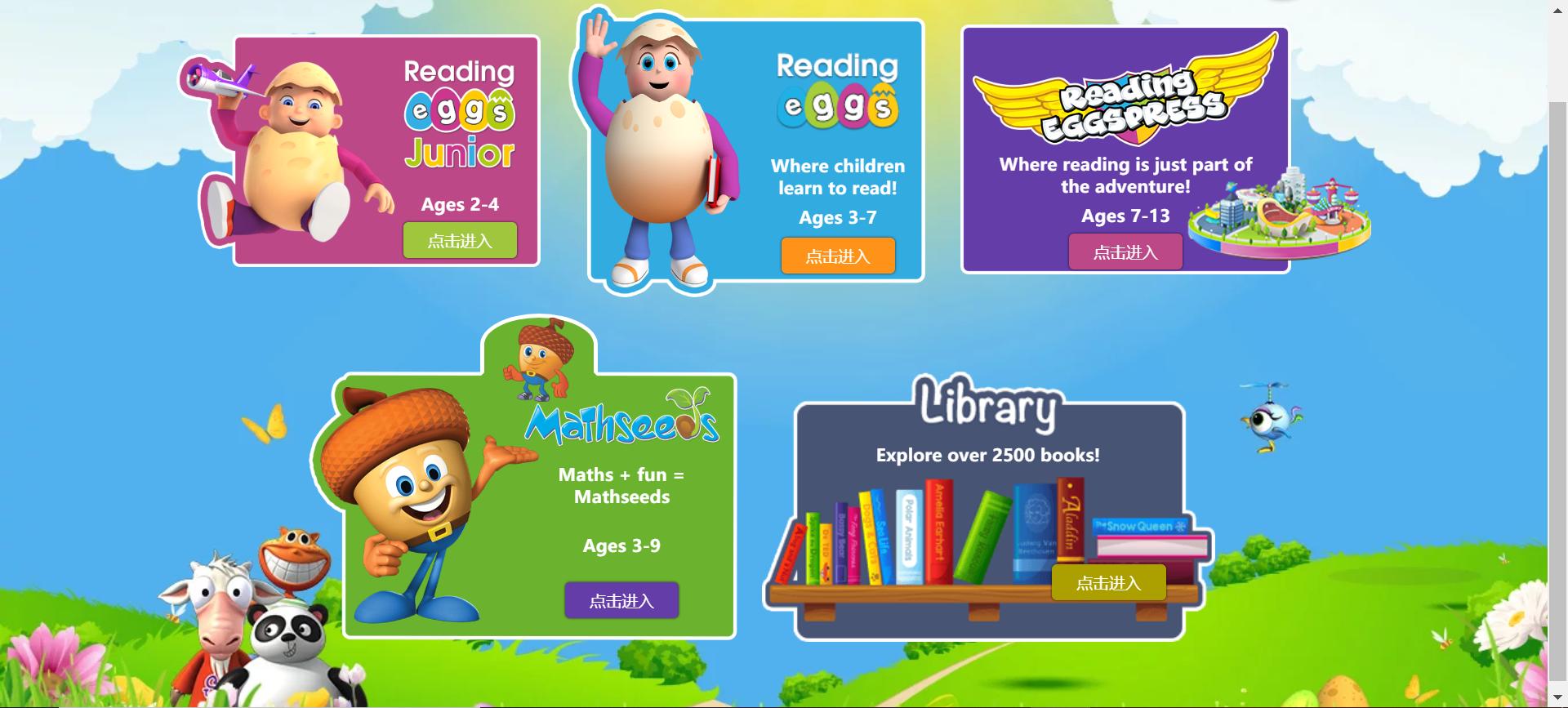 readingeggs适合12岁的孩子吗,readingeggs苹果怎么下载app