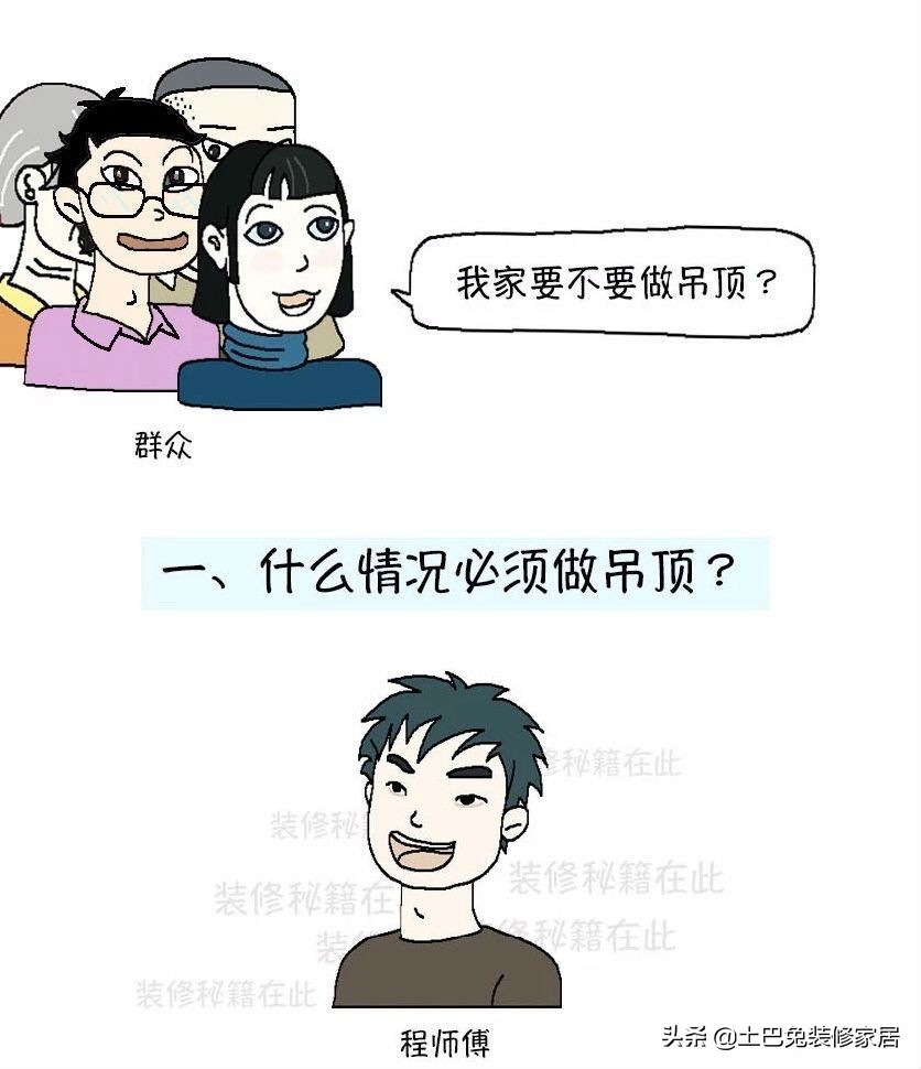 吊顶包工包料还是自己买材料划算,农村吊顶用什么材料要便宜又好看