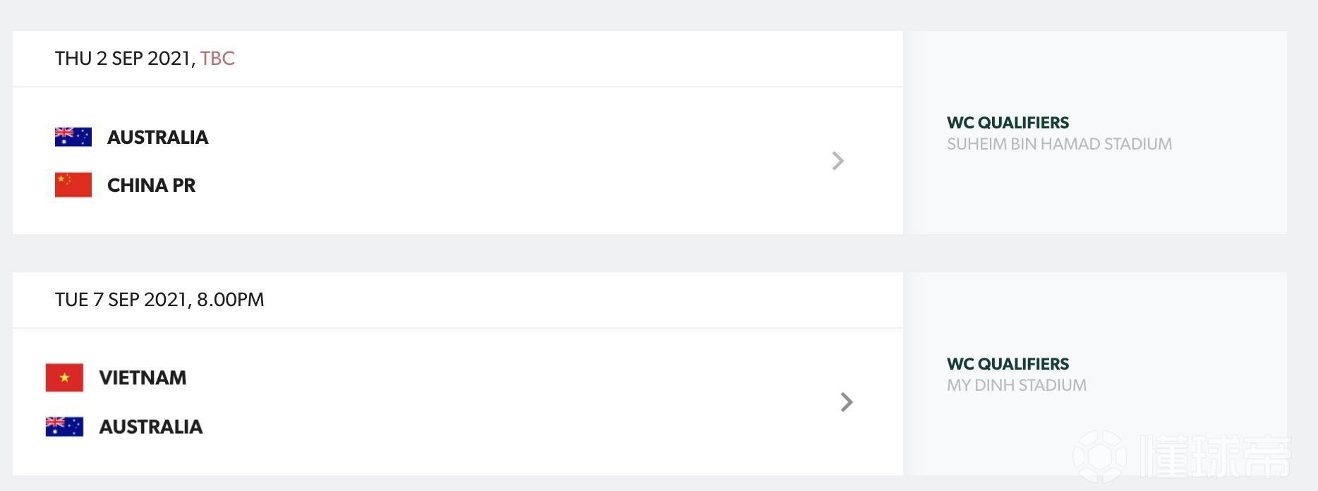 国足将迎战澳大利亚首发名单,国足将战澳大利亚队赛程