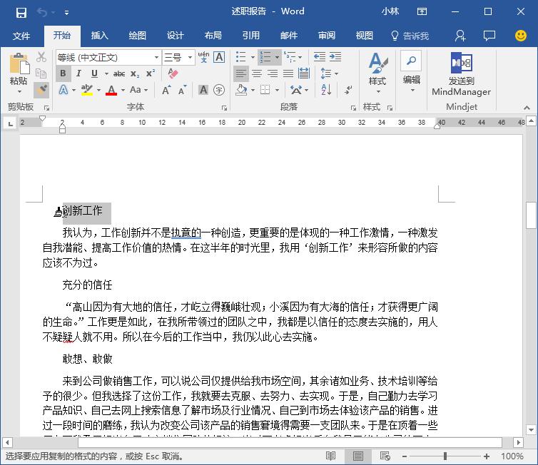 如何给领导写好一篇报告,怎么写报告能让领导看的出来