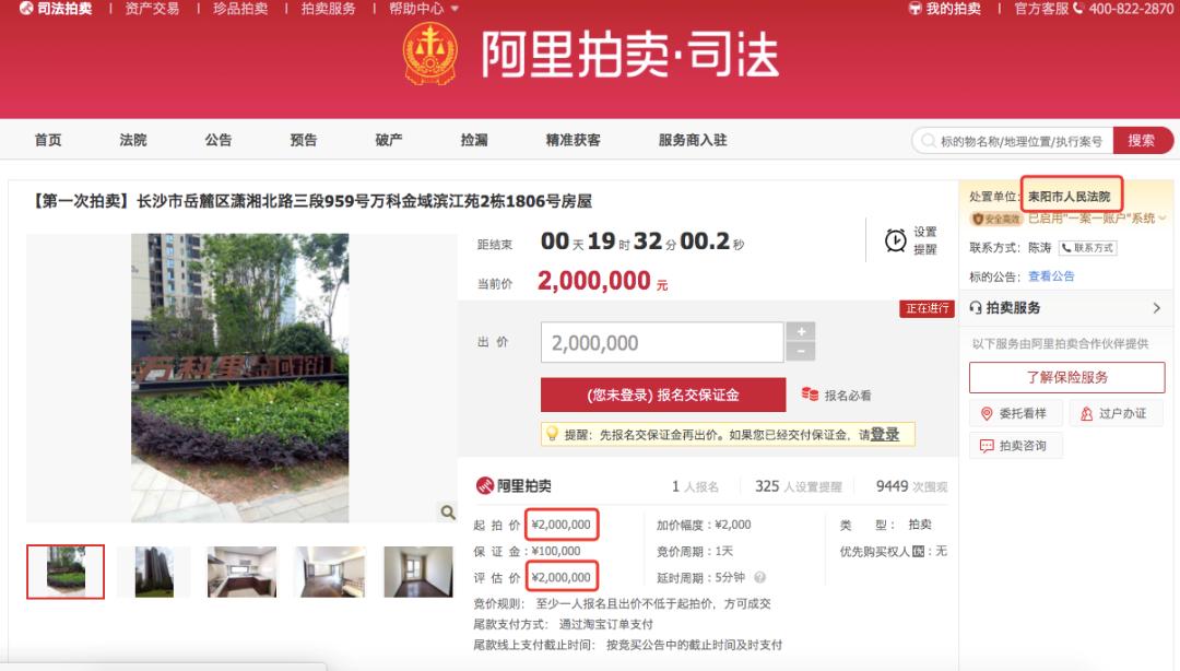 网上司法拍卖流程以及规则,一文看懂打官司流程