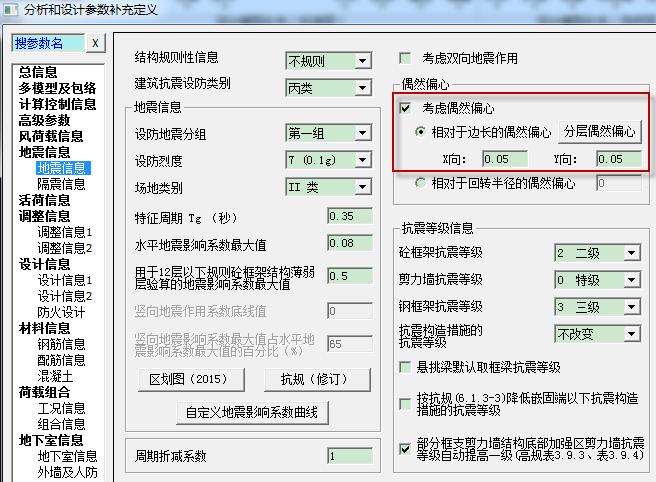 楼层位移比的定义,如何计算楼层荷载