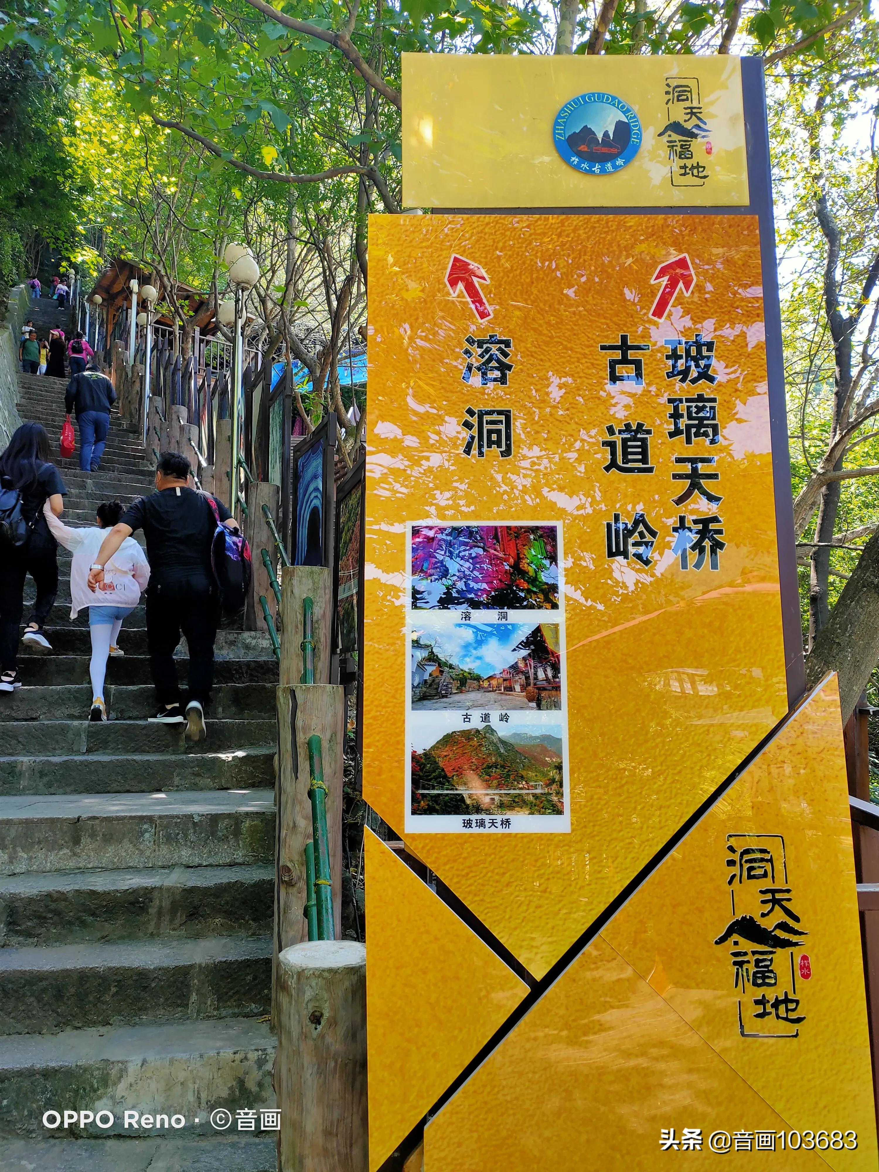 柞水溶洞到古道岭,柞水溶洞古道岭步行