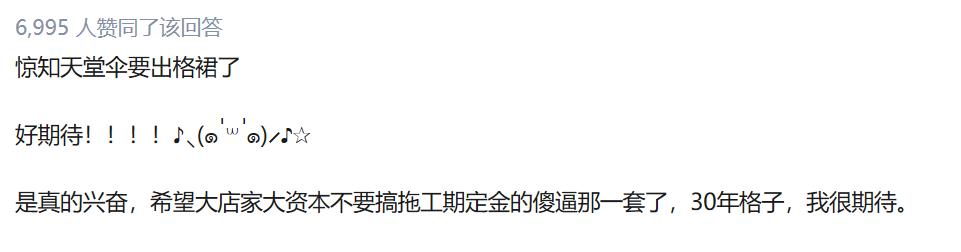 天堂伞和乐町联名,乐町联名天堂伞