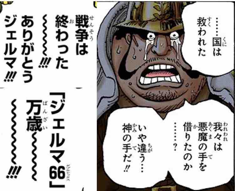 「抽丝剥茧」漫游的邪恶军团——科学战斗部队杰尔马66百科