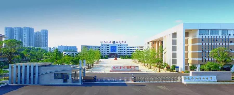 长沙县维汉中学初中部怎么上,长沙县维汉实验中学怎么样