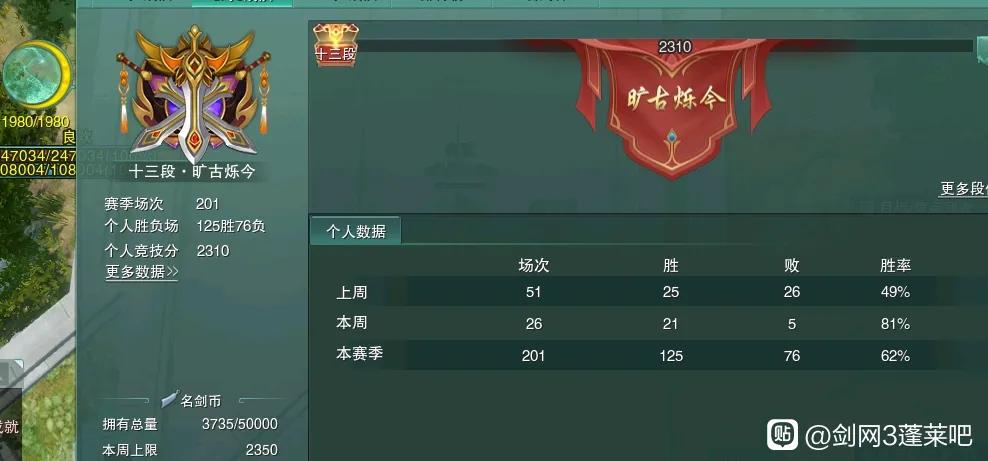 剑网三蓬莱竞技场连招,剑网三jjc地图