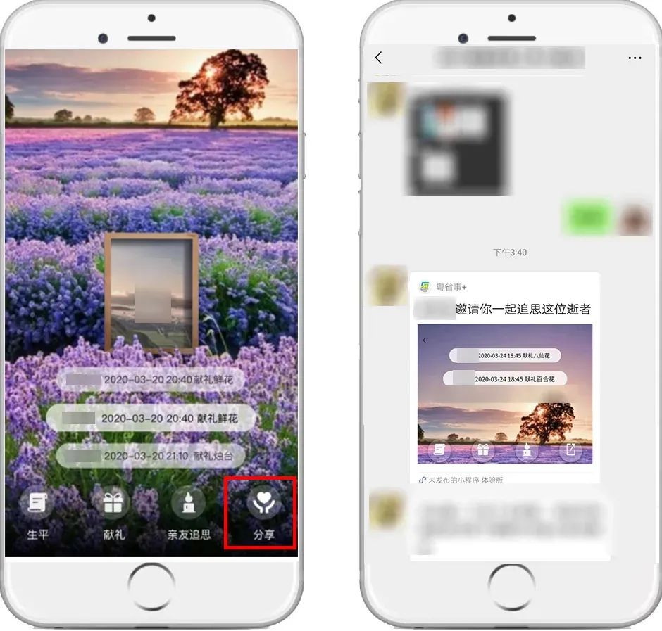 云祭扫二维码,云祭扫官网