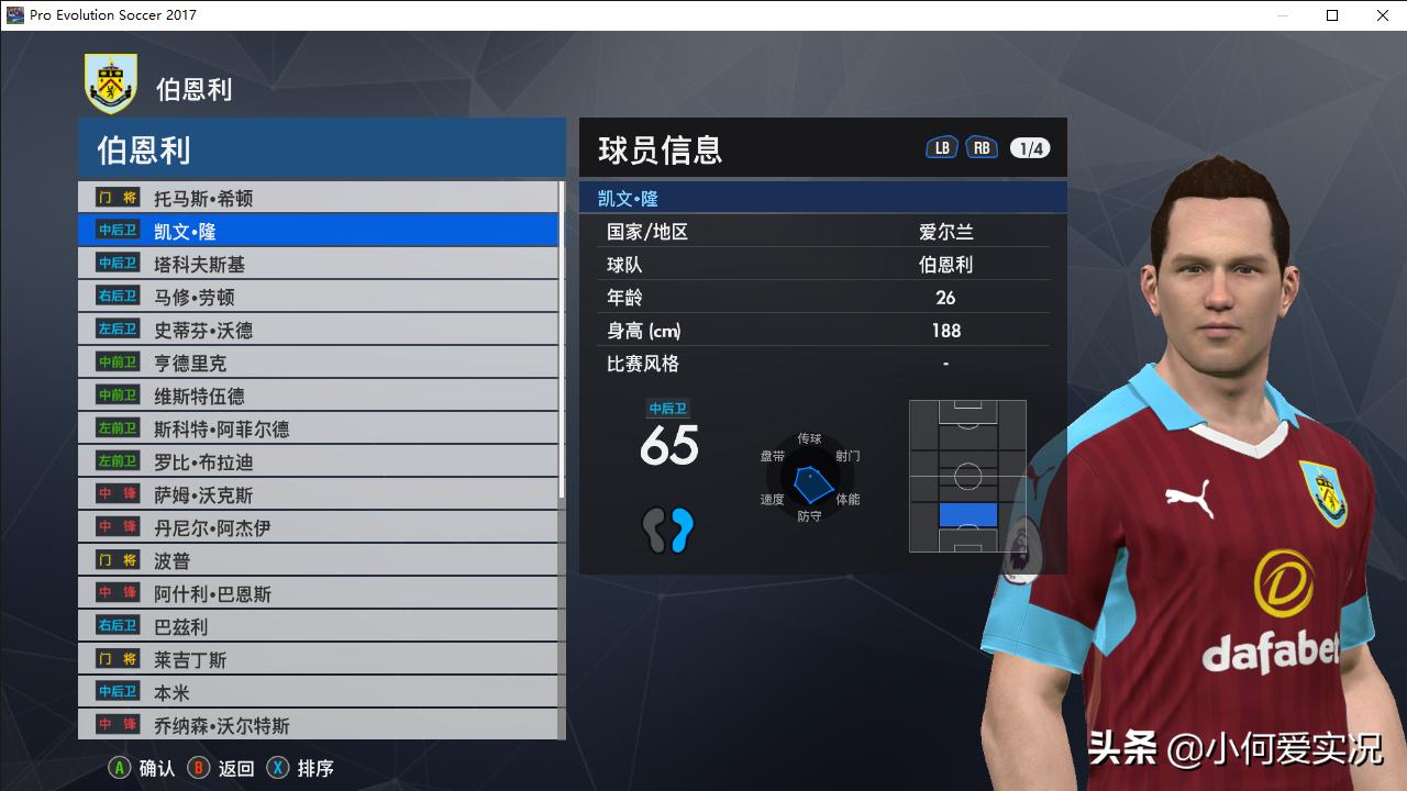 实况足球新版本没有头像怎么办,实况足球2017脸型哪里找