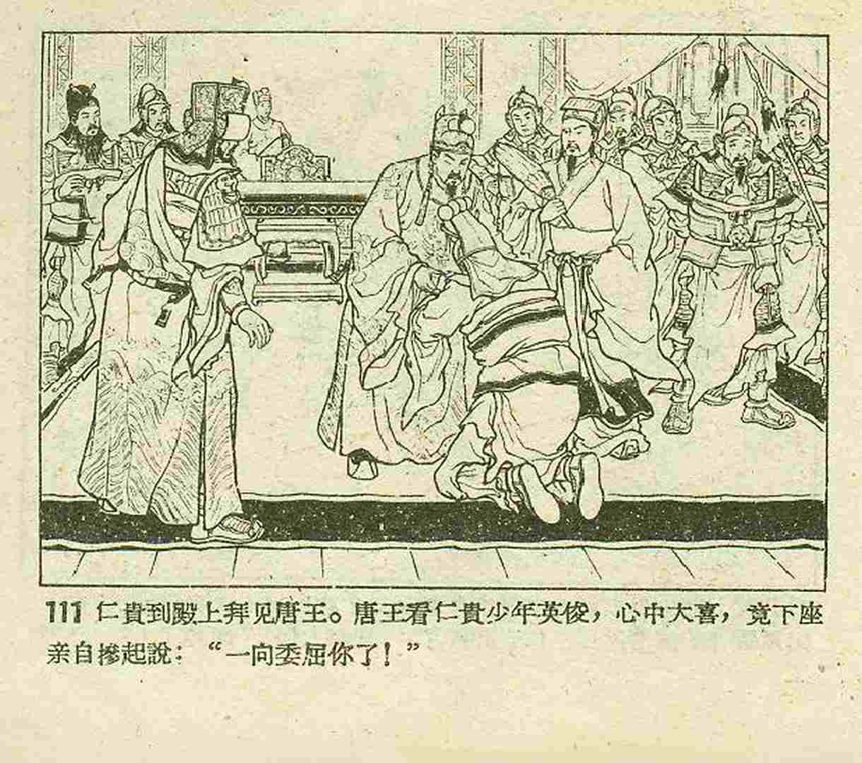 真假白袍将军连环画,连环画真假将军