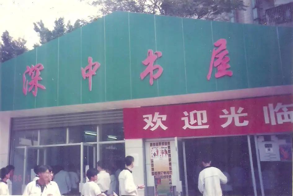 漫游东游西荡,漫游深圳城市