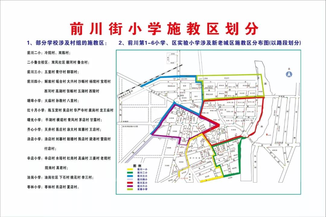 武汉各区幼升小划片查询,2019武汉幼升小划片