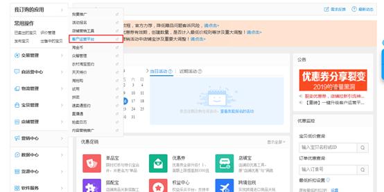淘宝促销价和一口价怎么设置的 (淘宝设置好一口价怎么设置折扣价)