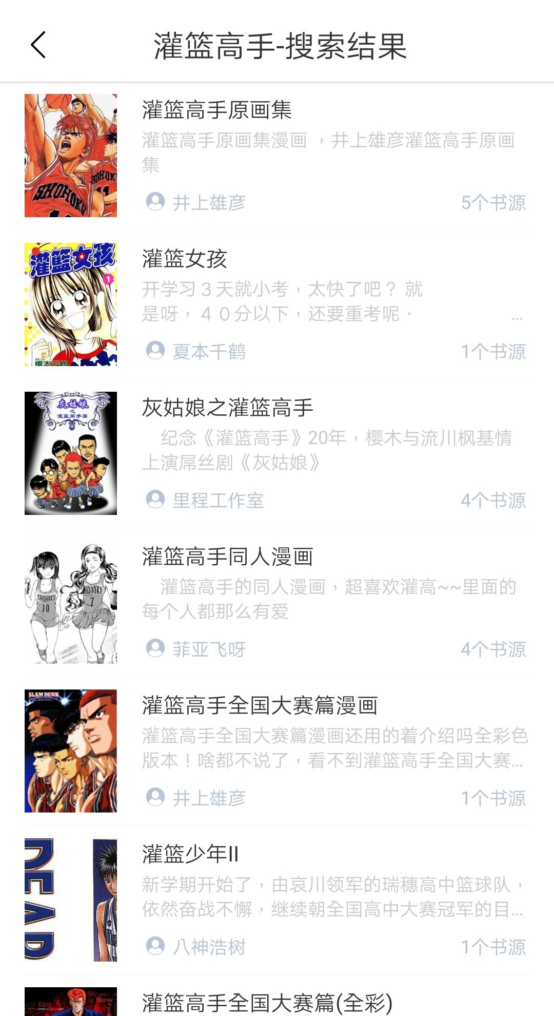 我的逆天神器漫画免费,全免费的漫画神器