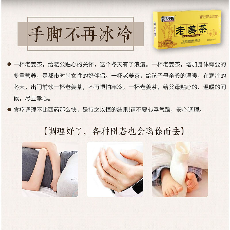 冬日温情生姜茶,生姜糖冬季暖身茶