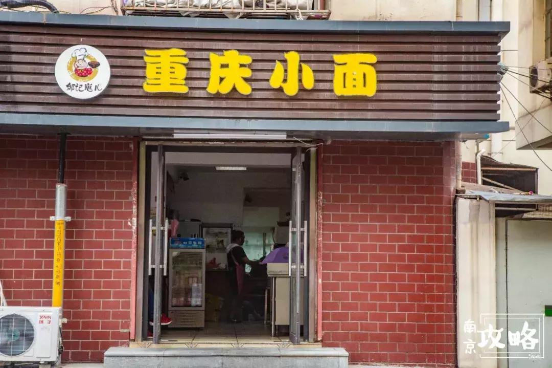 慧园里，南京城中，时光交错的角落