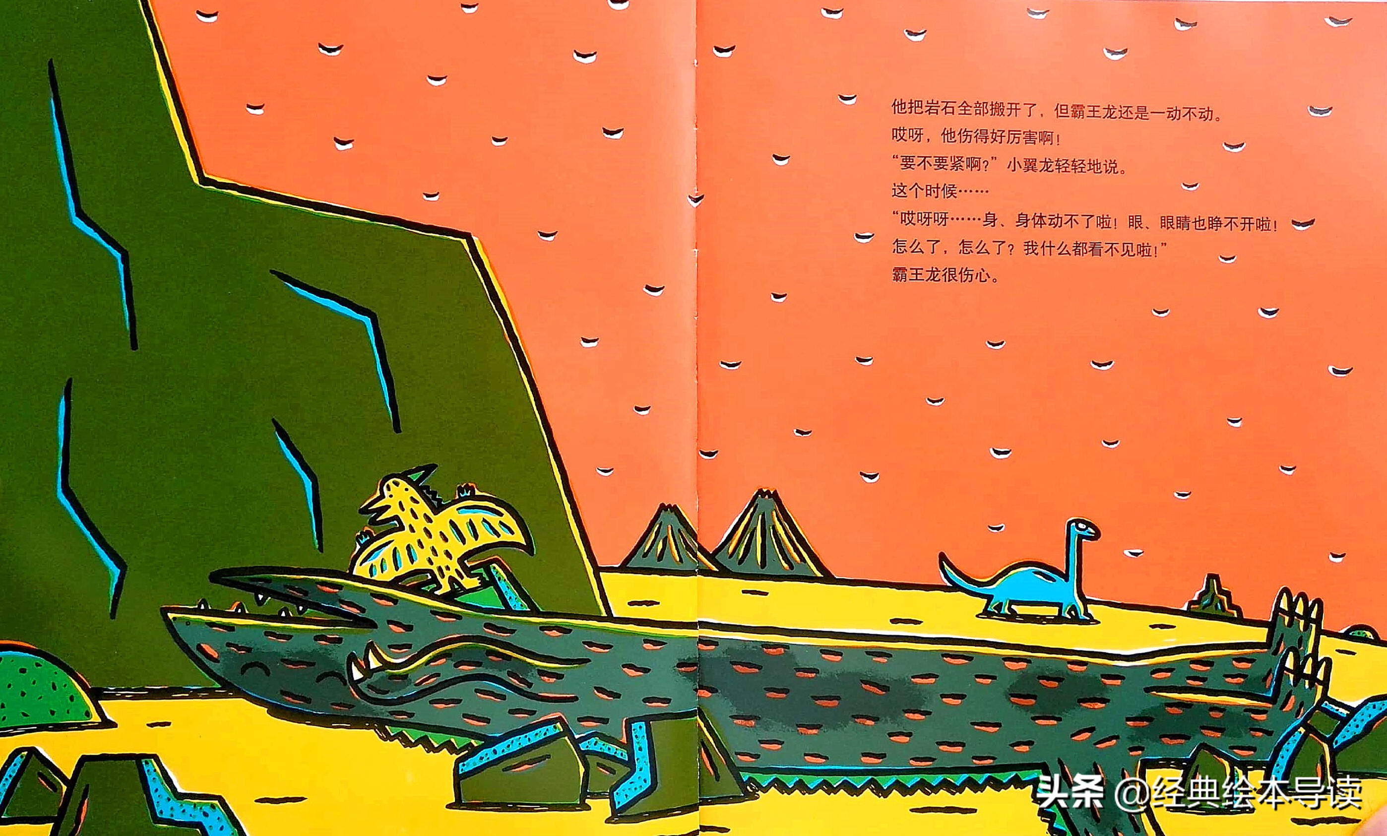 善良是一种最伟大的力量——《我是霸王龙》导读