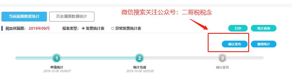 发票部分抵扣在平台上怎么操作,最新认证抵扣发票操作流程