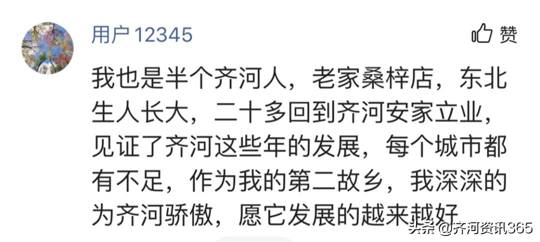 2019年，济南、德州、北京……所有人这样评价齐河