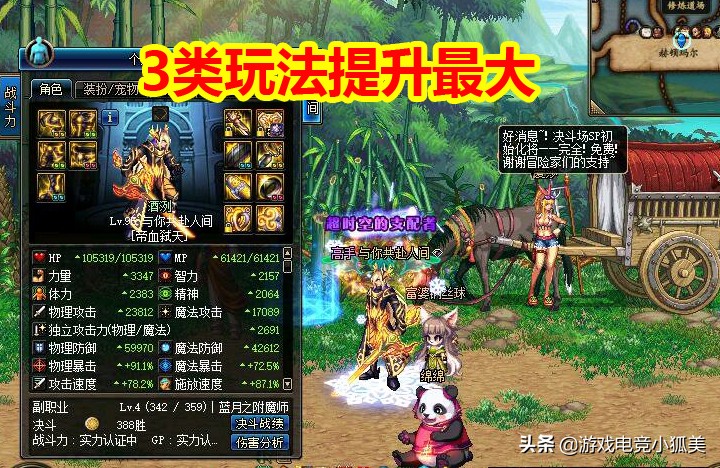 dnf泰波尔斯转换卷7月夏日活动,dnf泰波尔斯如何过渡到100级