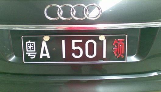 连号车牌都有哪些,2连号的车牌有哪些