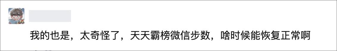 oppo微信运动没有步数怎么回事,微信步数无缘无故特别高