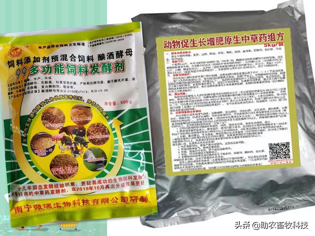 养猪催长剂,养猪有什么催肥最快的药物