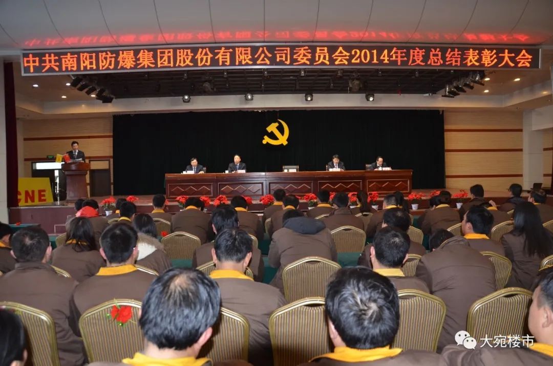 南阳防爆厂的前世今生,南阳防爆厂老照片