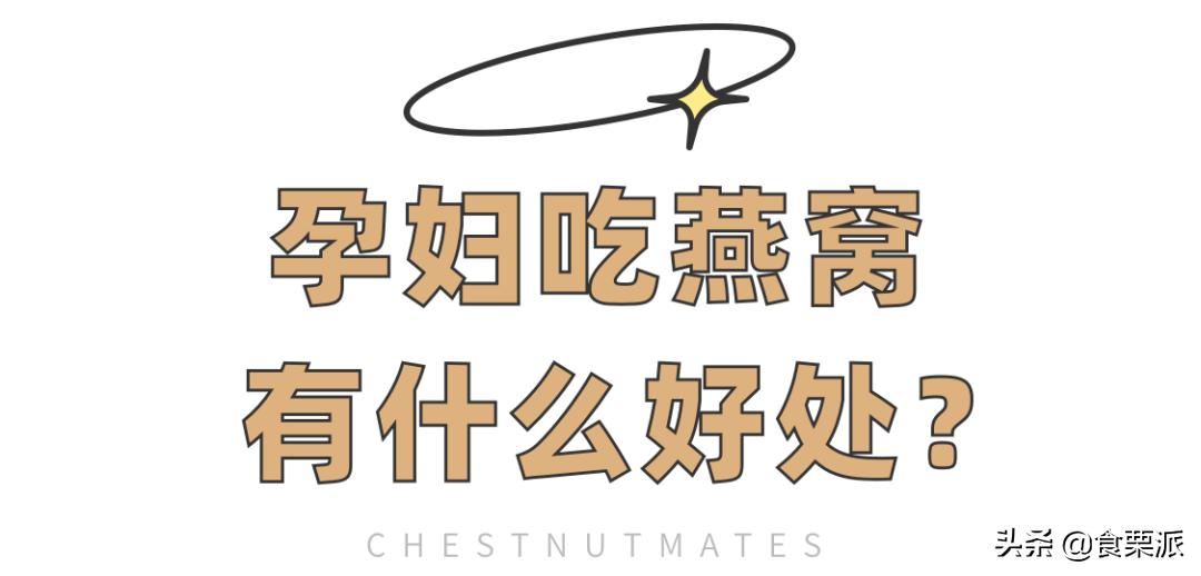 燕窝没用为什么还这么多人买,燕窝到底有没有用啊