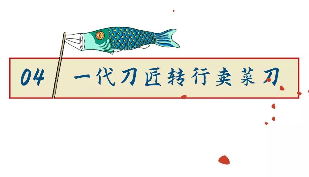 切腹漫画解读,日本人切腹的一天是怎样度过的