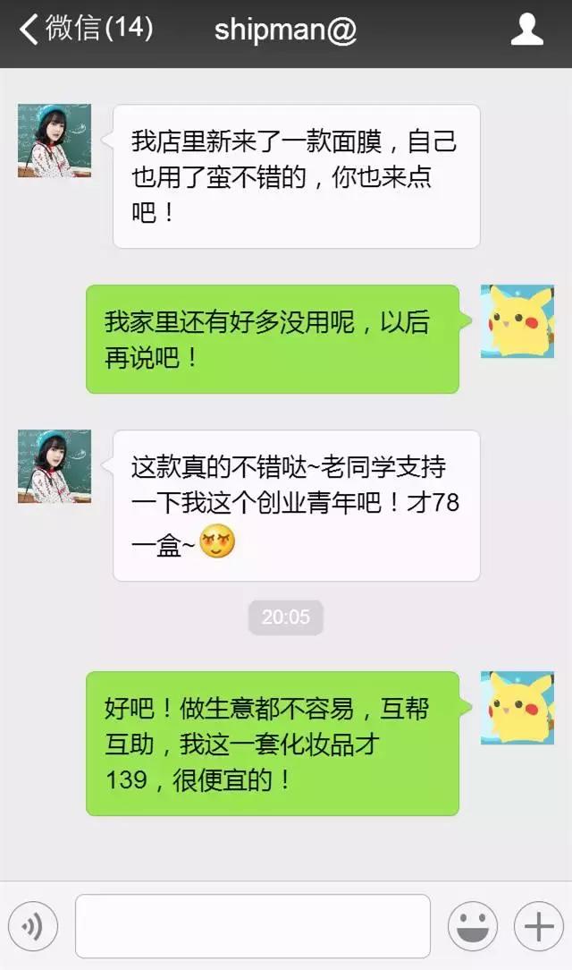 两个老同学聊天记录,两个老同学的聊天记录