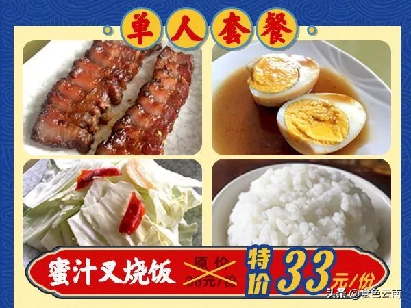 昆明最好吃的外卖单人,昆明美食外卖推荐排名第一是哪家