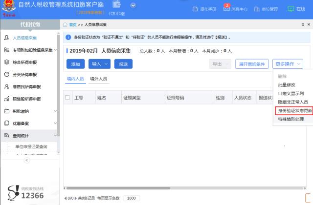 自然人身份信息验证不通过,自然人注册人脸认证失败