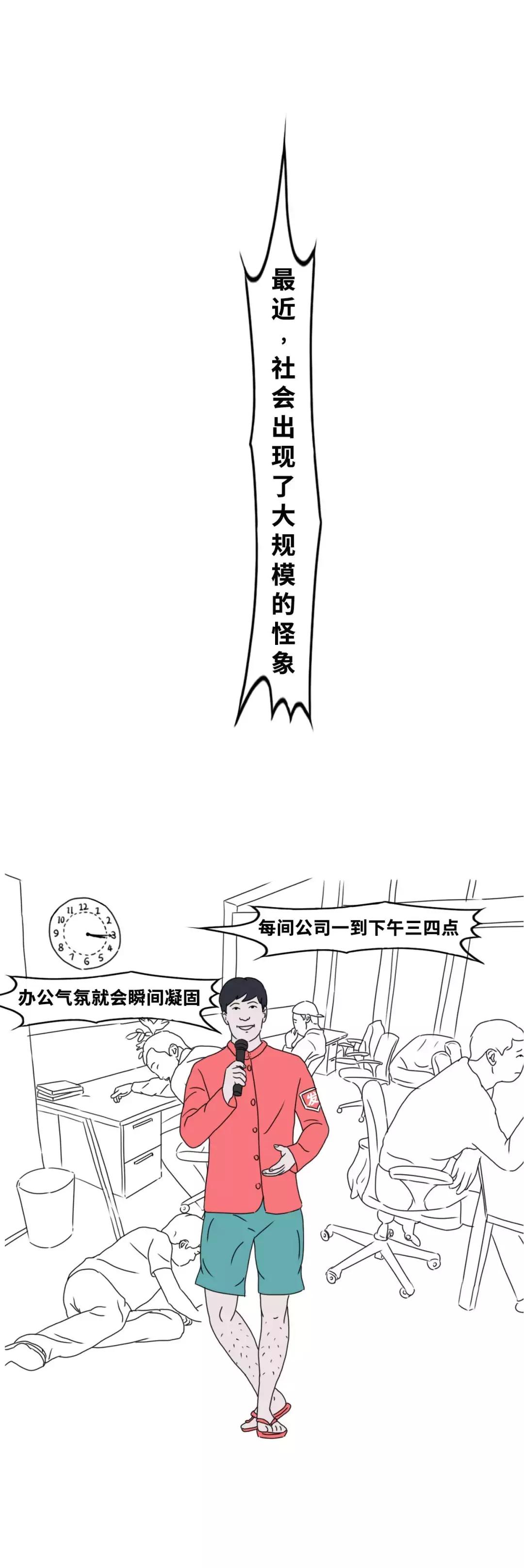 喝奶茶的简单漫画,喝奶茶的漫画人物