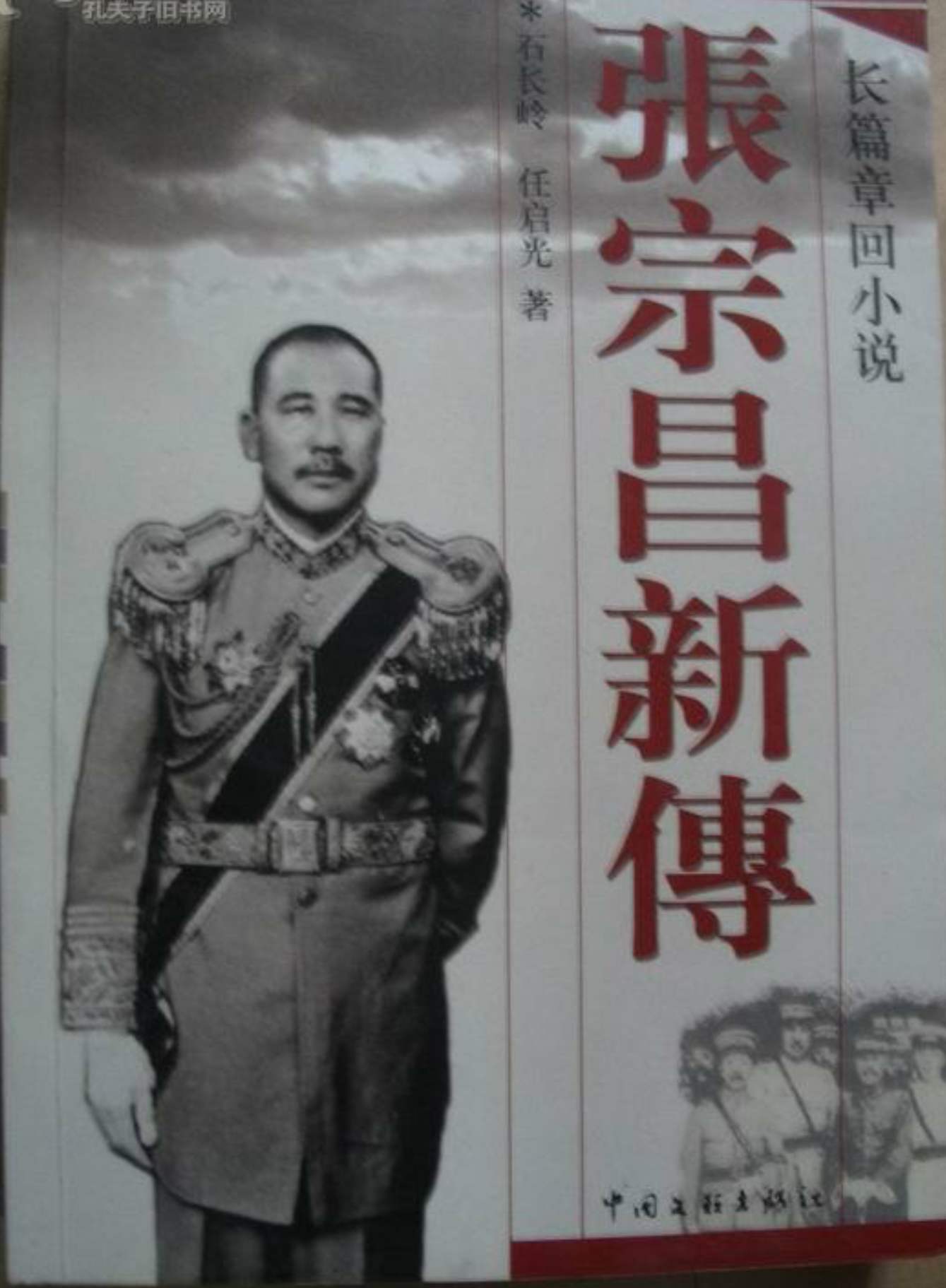 三不知张宗昌完整视频,三不知将军张宗昌