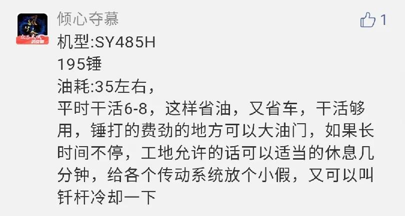 挖机怎么操作省油,挖机怎么挖不费油