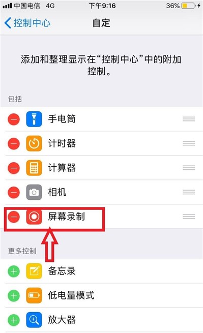 原来苹果手机还自带录屏功能,那以后就不用*载下**第三方录屏工具了