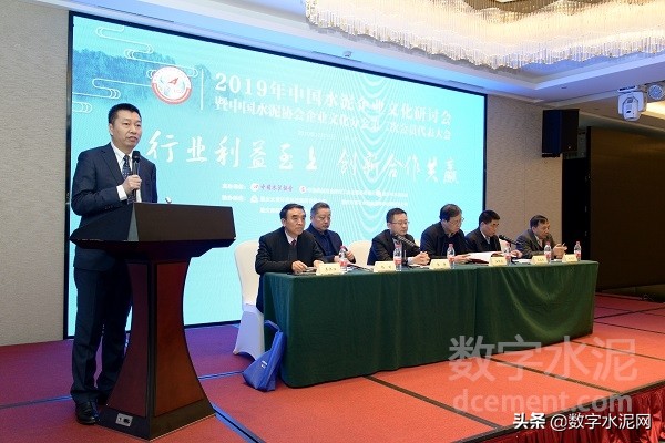 2021中国水泥峰会,2019年水泥行业交流会