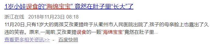 1岁孩子腹胀不排便，呕吐黄绿色液体！医生：是这种玩具导致的