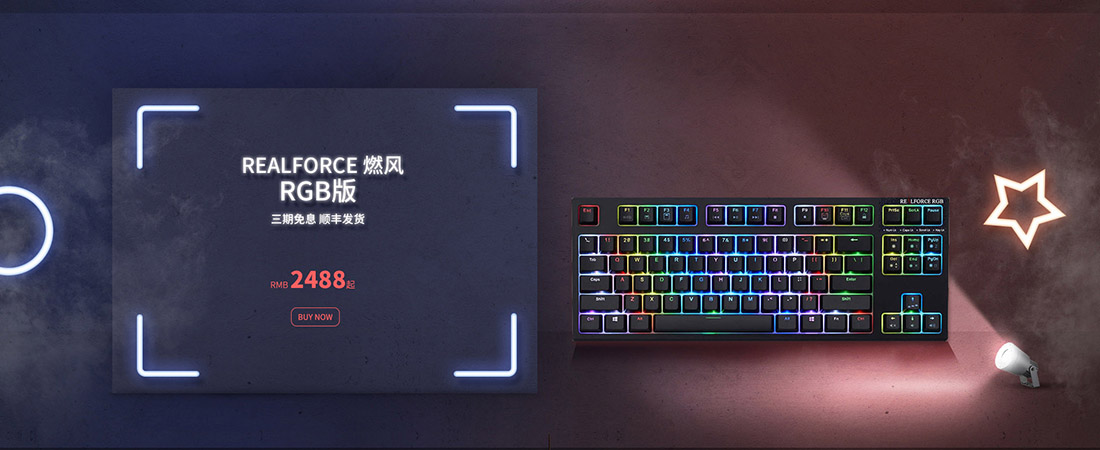 realforce新品,realforce燃风静音版30g