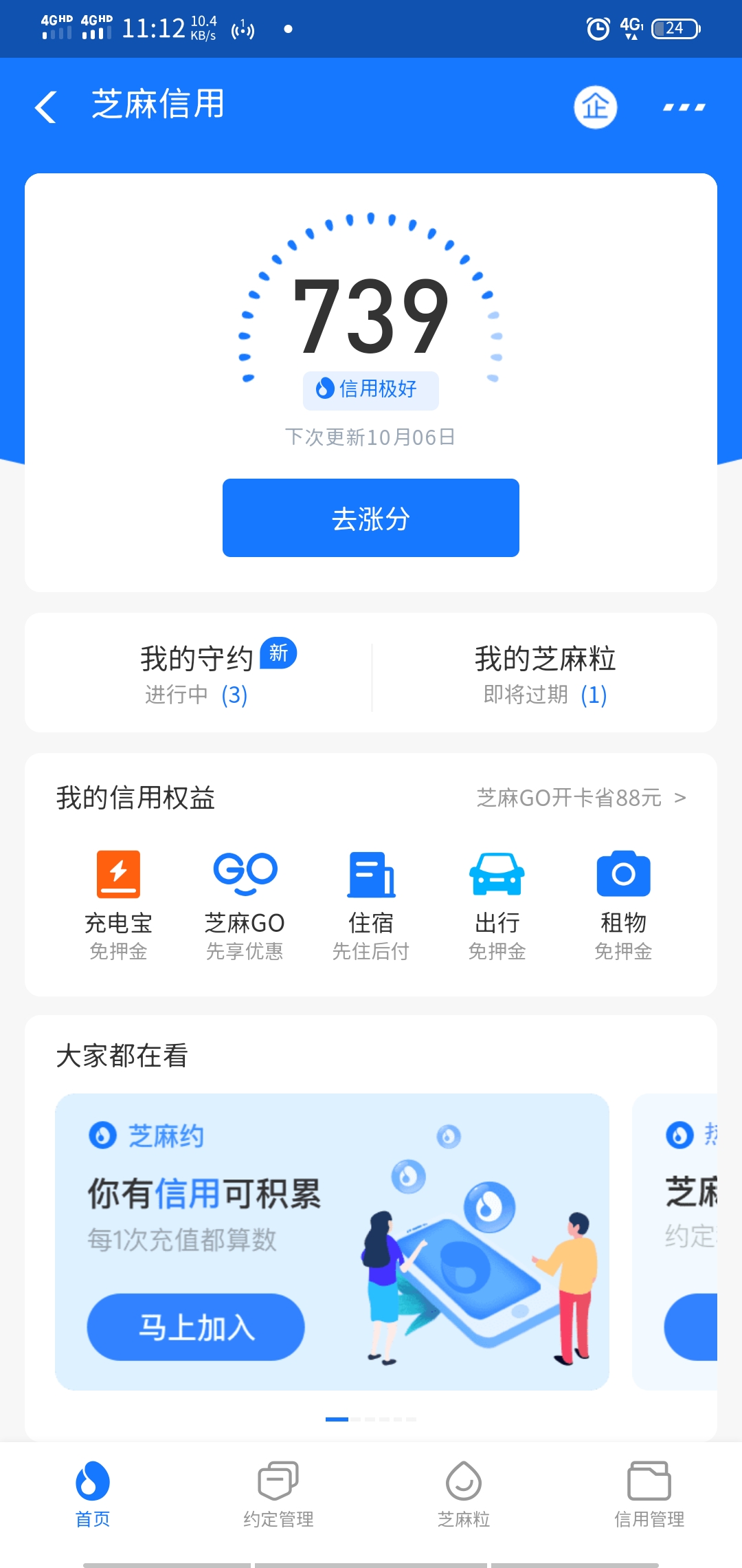 网上说帮忙花呗提升额度是真的吗,花呗额度怎么不提了