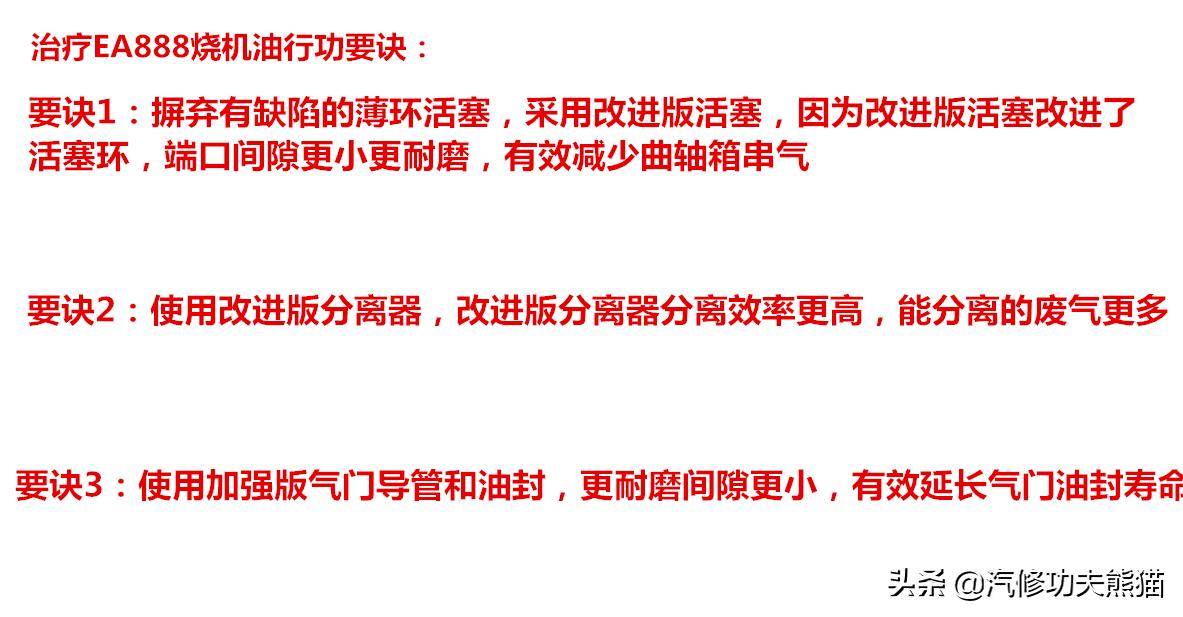 斯柯达野帝1.8t烧机油能解决吗,斯柯达野帝1.8t烧机油严重