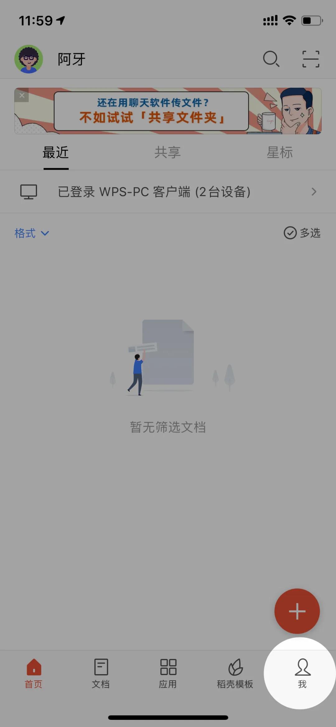 手机wps的强大功能,功能齐全的wps