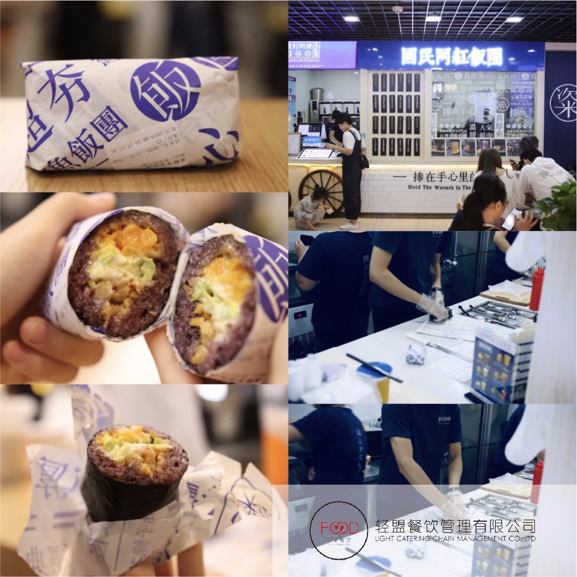 眷村阿嬷国民网红饭团加盟,粢饭团台湾饭团