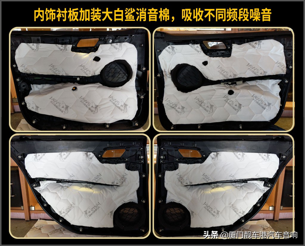 厦门靓车港标致408汽车隔音降噪改装大白鲨隔音