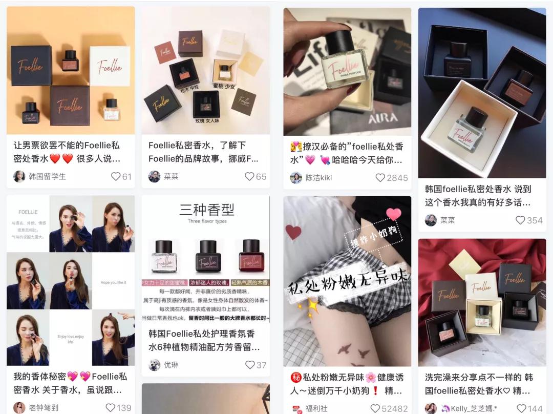 韩国foellie私密香水测评,韩国foellie私密香水联名款