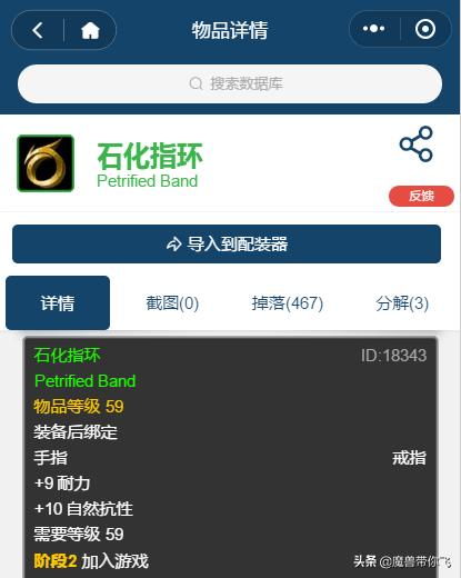 魔兽世界怀旧服taq自然抗需要多少,怀旧服taq什么装备能打